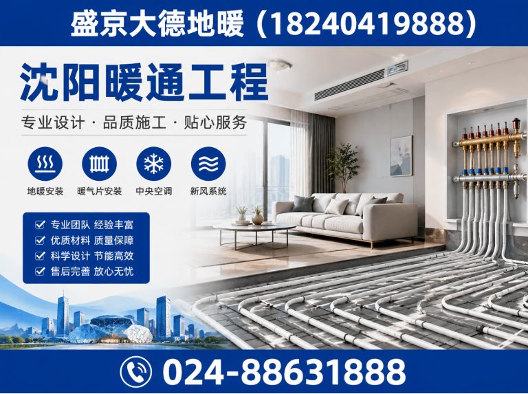 辽宁石墨烯电地热展示图